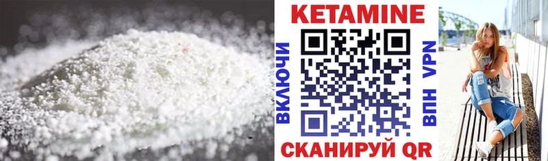 Купить закладки Алейск Кетамин VHQ