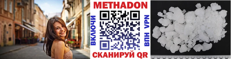 МЕТАДОН VHQ  Купить  Алейск 